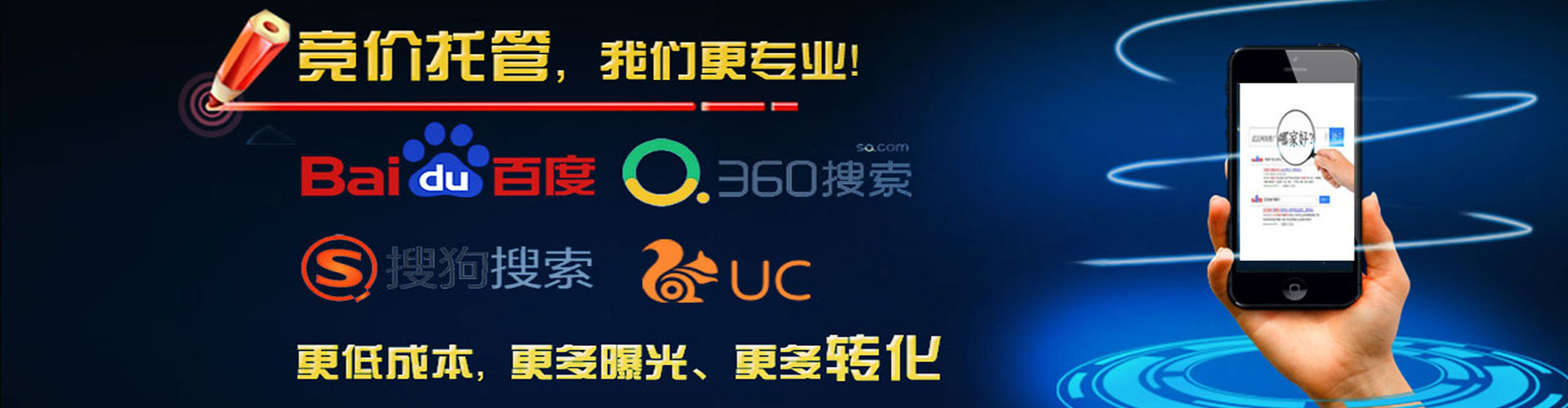 江宁竞价托管