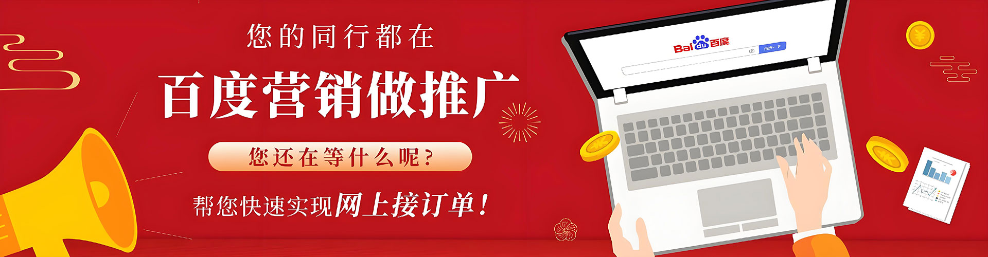 江宁百度广告推广