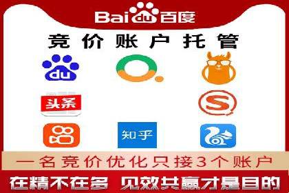 百度竞价包年推广的成功之路——从理论到实践